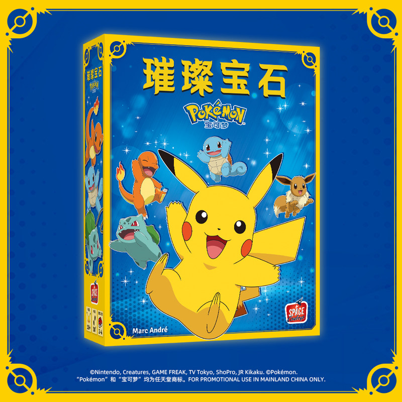 Permainan Papan Pokemon ASMODE - Strategy Board Game ulasan dan harga